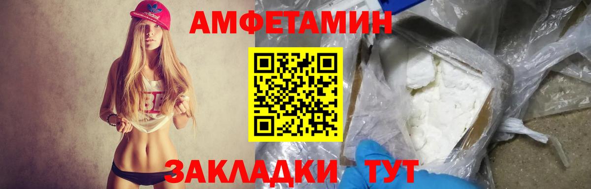 Amphetamine 98%  Вход с VPN  Амфетамин  Гусев 