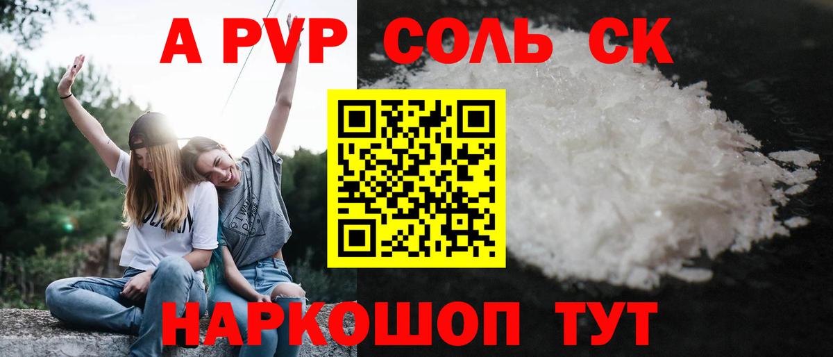 Альфа ПВП мука Гусев