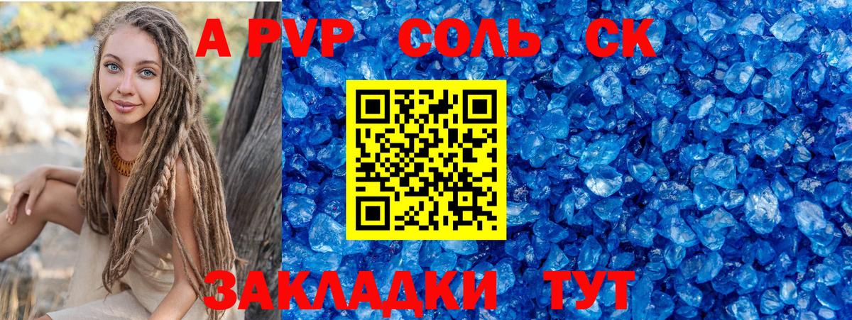 Alpha-PVP Crystall  Alpha PVP СК  Гусев  Вход с VPN  А ПВП СК КРИС 
