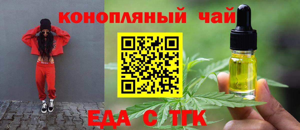 Гусев  Печенье с ТГК марихуана  Вход с VPN 