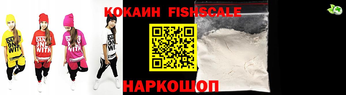 Кокаин VHQ Гусев