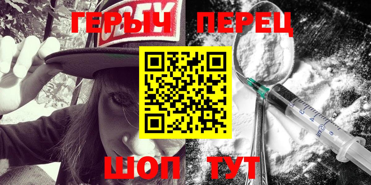 Героин  Вход с VPN  Гусев  ГЕРОИН гречка 