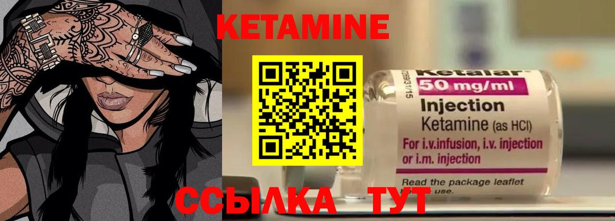 КЕТАМИН VHQ  Вход с VPN  Кетамин ketamine  Гусев 