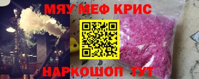 мяу мяу мука Краснодар
