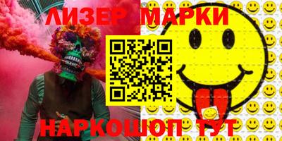 марки nbome Краснознаменск