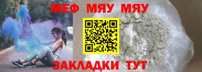 мяу мяу мука Краснодар