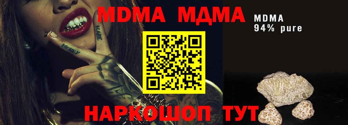 MDMA  Вход с VPN  Гусев  МДМА кристаллы  MDMA кристаллы 