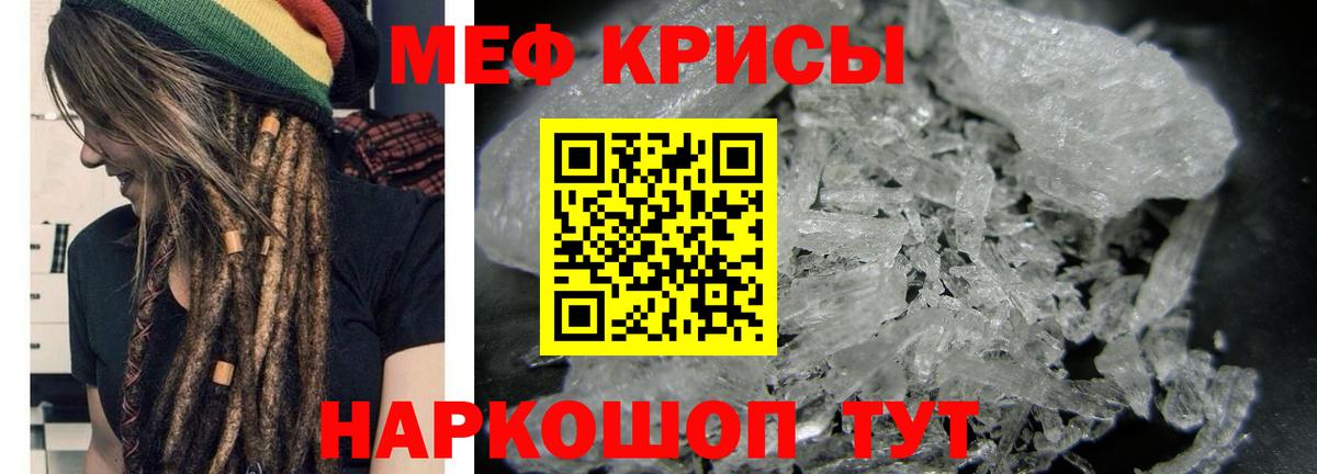 МЕФ кристаллы Гусев