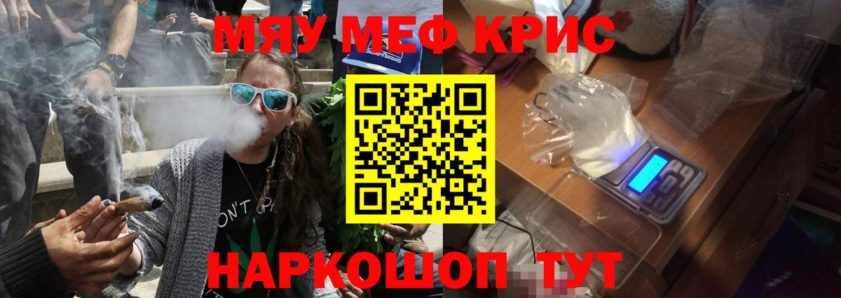 МЕФ мяу мяу  продажа наркотиков  Меф 4 MMC  Меф  Гусев  Вход с VPN 
