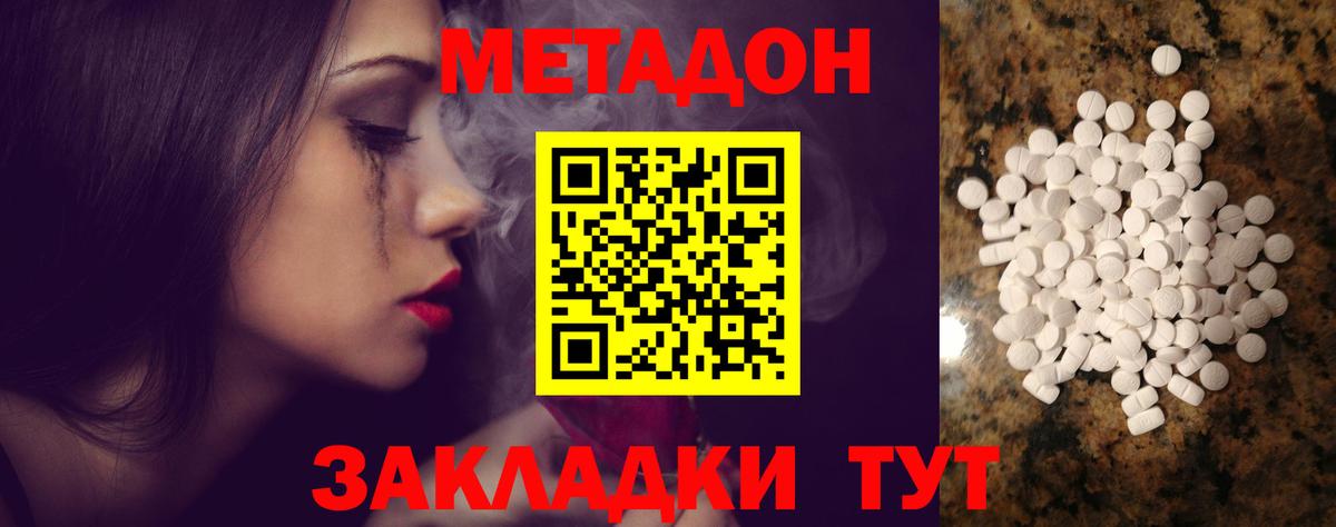 МЕТАДОН белоснежный  МЕТАДОН VHQ  Гусев  Вход с VPN 