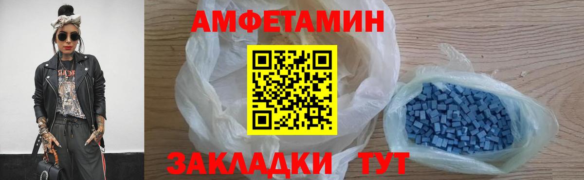 МЕТАМФЕТАМИН винт  МЕТАМФЕТАМИН  Гусев  Вход с VPN 