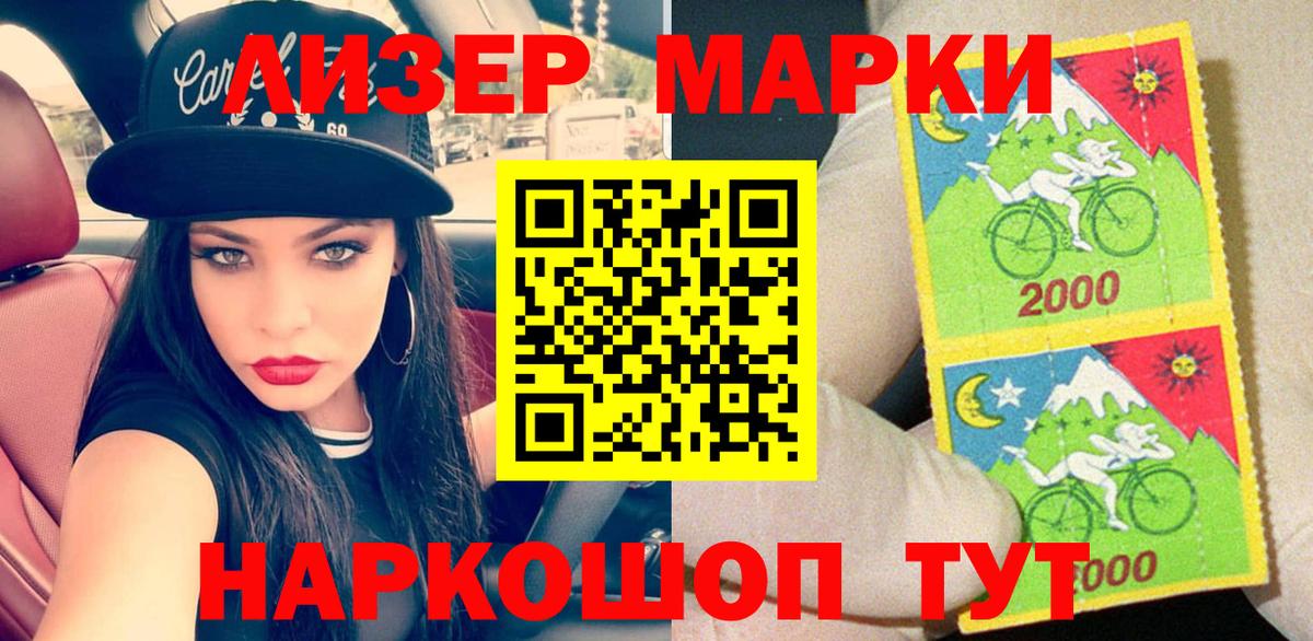 Марки NBOMe 1,5мг Гусев