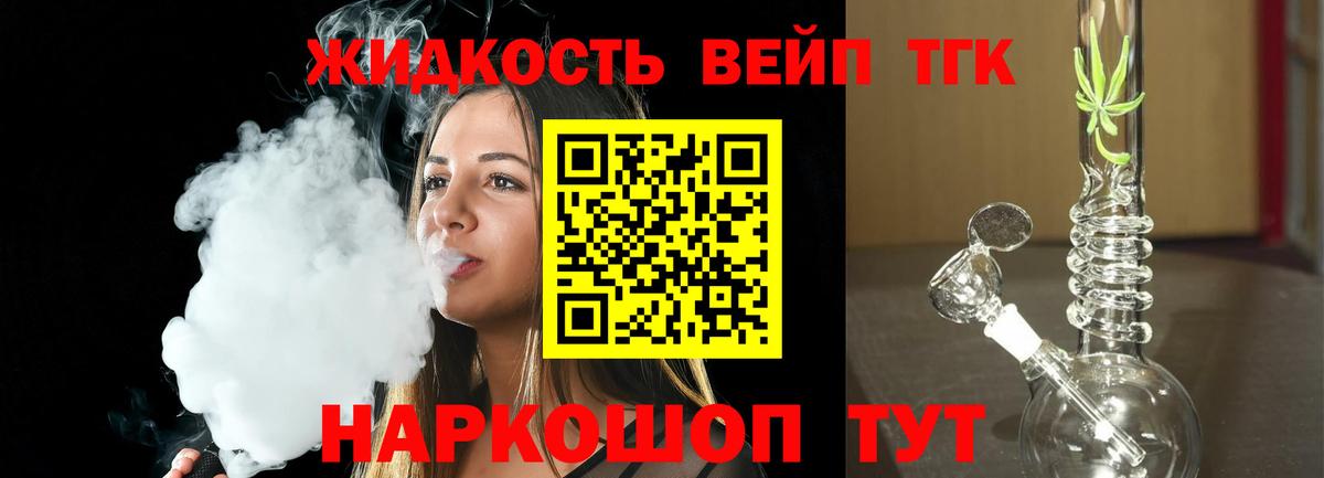 ТГК Wax Гусев